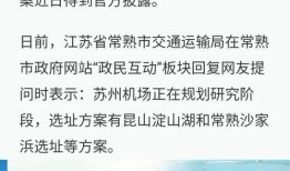 苏州爆料最新新闻报道,聚焦城市动态与民生焦点